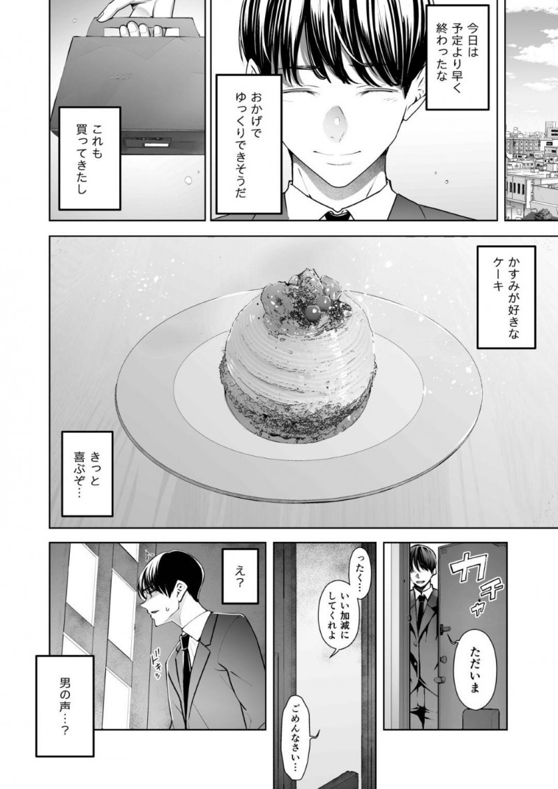 夫のセックスレスの美人人妻…ガラの悪い元カレを家に呼び出し生ハメ不倫セックスで寝取られイキ【September：僕は妻が寝取られ何度もイかされる姿を見続けた。】