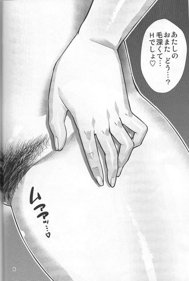 スタンプを満タンにためた客がリン子ママにカード満タンのサービスだと言われてたっぷりとご奉仕されがっつり浮気セックスさせてもらう♪【ガンダムビルドファイターズ・エロ同人誌】