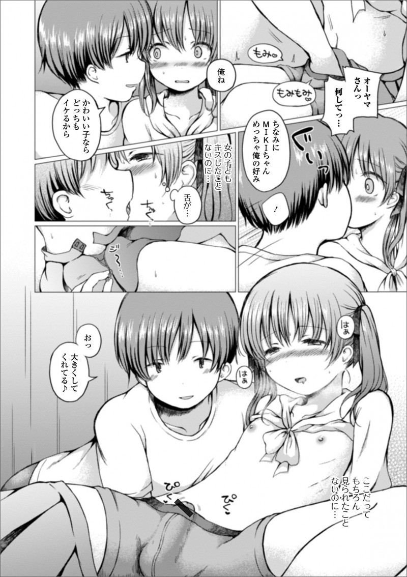 ネカマをして一緒にネトゲで遊んでいる大学生と会うことになり女装したショタがかわいすぎて家に連れ込まれて男だとバレてしまうが、かわいければどっちでもいいというお兄さんにアナル処女を奪われメス落ちしてしまう！