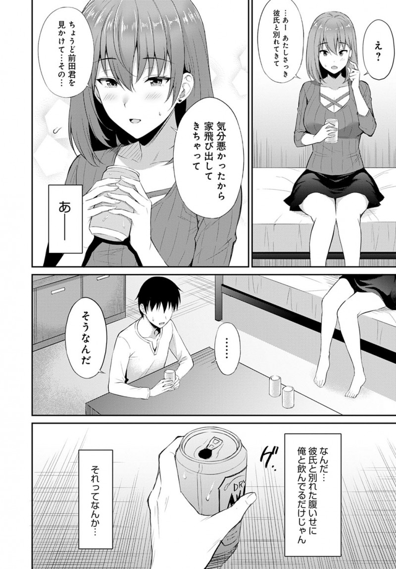 演劇部でひそかにあこがれている巨乳美少女にバイト帰りに突然声をかけられた男が飲みたい気分と言われ家飲みすることになり、彼氏と別れ家を飛び出してきたという彼女が酔っ払って無防備に寝てしまいレイプしたらまさかの処女だった！？