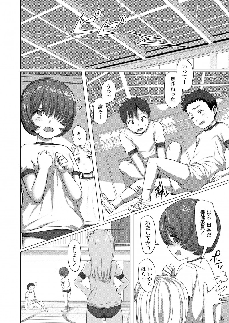 【エロ漫画】地味だけどおっぱいがあってムチムチしている大好きな女子と両思いだった男子が保健室でイチャラブ中出し初体験したった♪