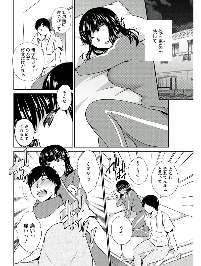 男と別れるたびに突然訪ねてくる年上の幼なじみを泊めることになった男が、ついに一線を越えて激しくいちゃラブ中出しセックスしてしまう！