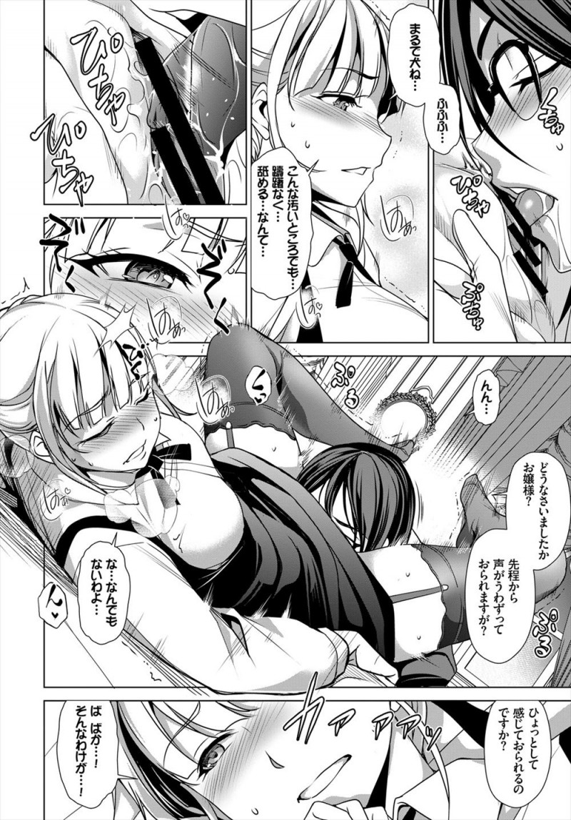 【エロ漫画】生意気だけど実はドMなお嬢様に足やまんこを舐めさせられていた執事が、お嬢様にイラマチオさせて立場逆転のレイプで教育し直す！