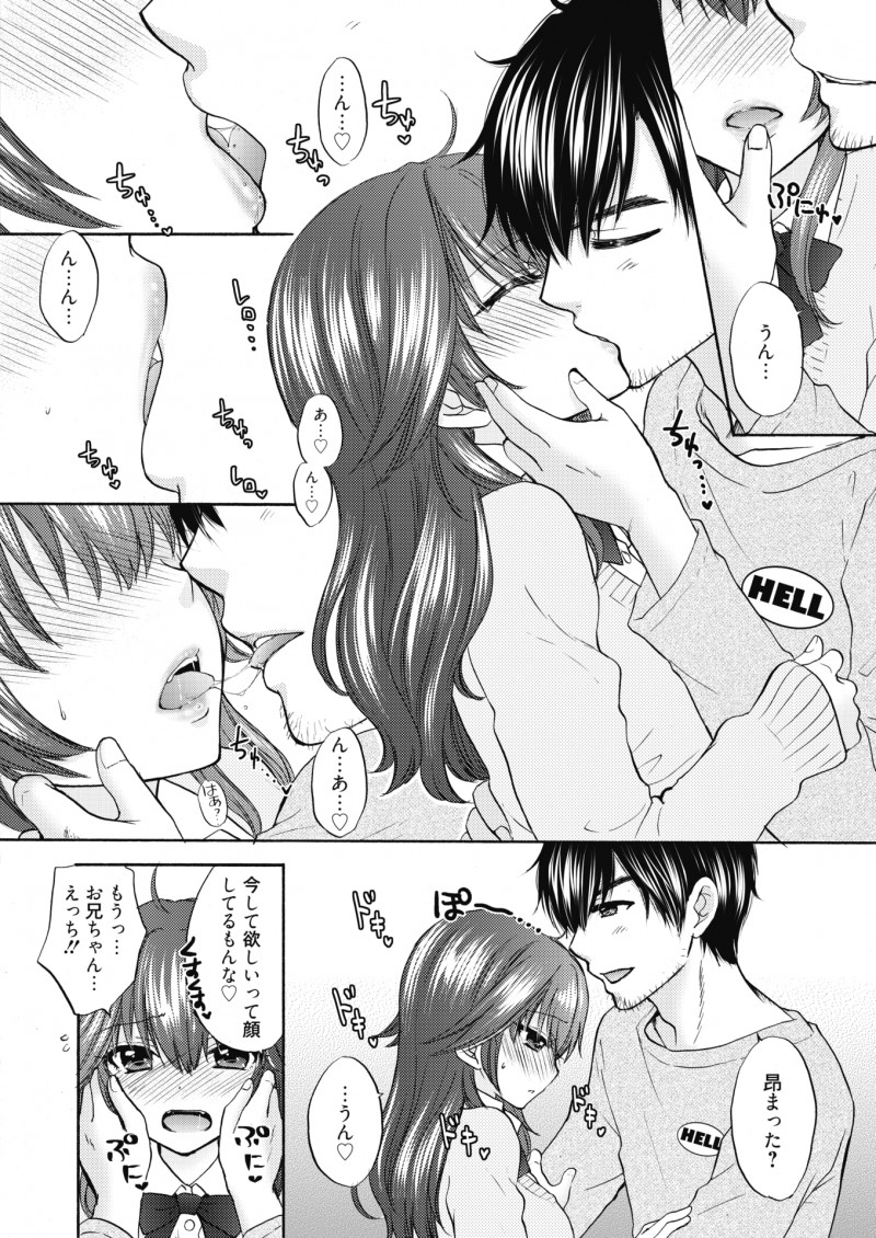 友達に彼氏ができて初体験が痛かったらしくほんとにエッチって気持ちいいの？と聞かれたJKが、年上の彼氏にその話をして久しぶりに理想のいちゃラブ中出しエッチをしてもらう///