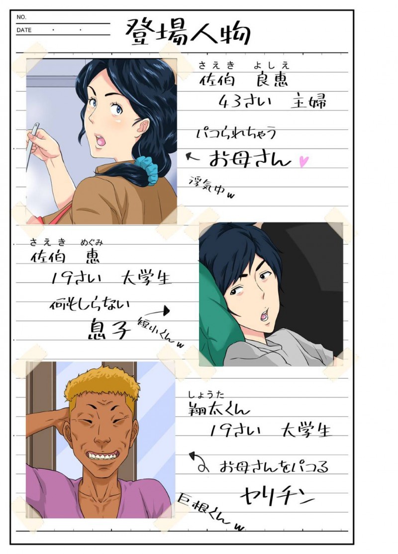 息子の友達のヤリチンヤンキー男子と不倫する熟女母…生ハメハメ撮りセックスで激しく突かれて中出しされてイキまくる【モスキートマン：お母さんいただきま～スｗ】