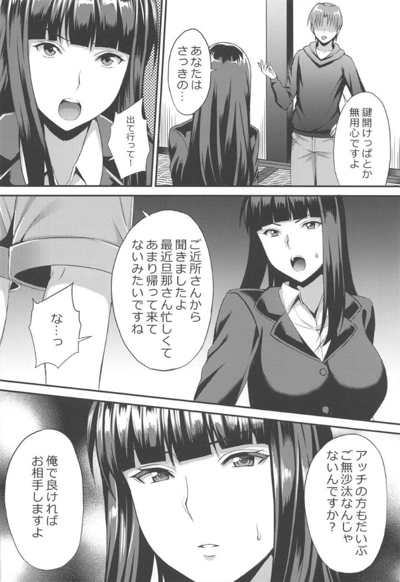 クールで気の強そうな金持ち屋敷の奥さん…道で断ったナンパ男が家に押し入り襲われてイラマチオされ生ハメレイプでイキまくり快楽堕ち【drizzly rain：淫れ家元西住しほ昼下がりの惑魔な情事】