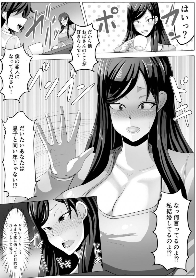 息子の友だちに告白され流されて付き合うことになった母親…バイブ責めにされ二穴同時責の生ハメ調教中出しセックスでアヘ顔イキ【アキカン：友達の母さんと付き合えたので開発しまくって自分好みに調教していきます】