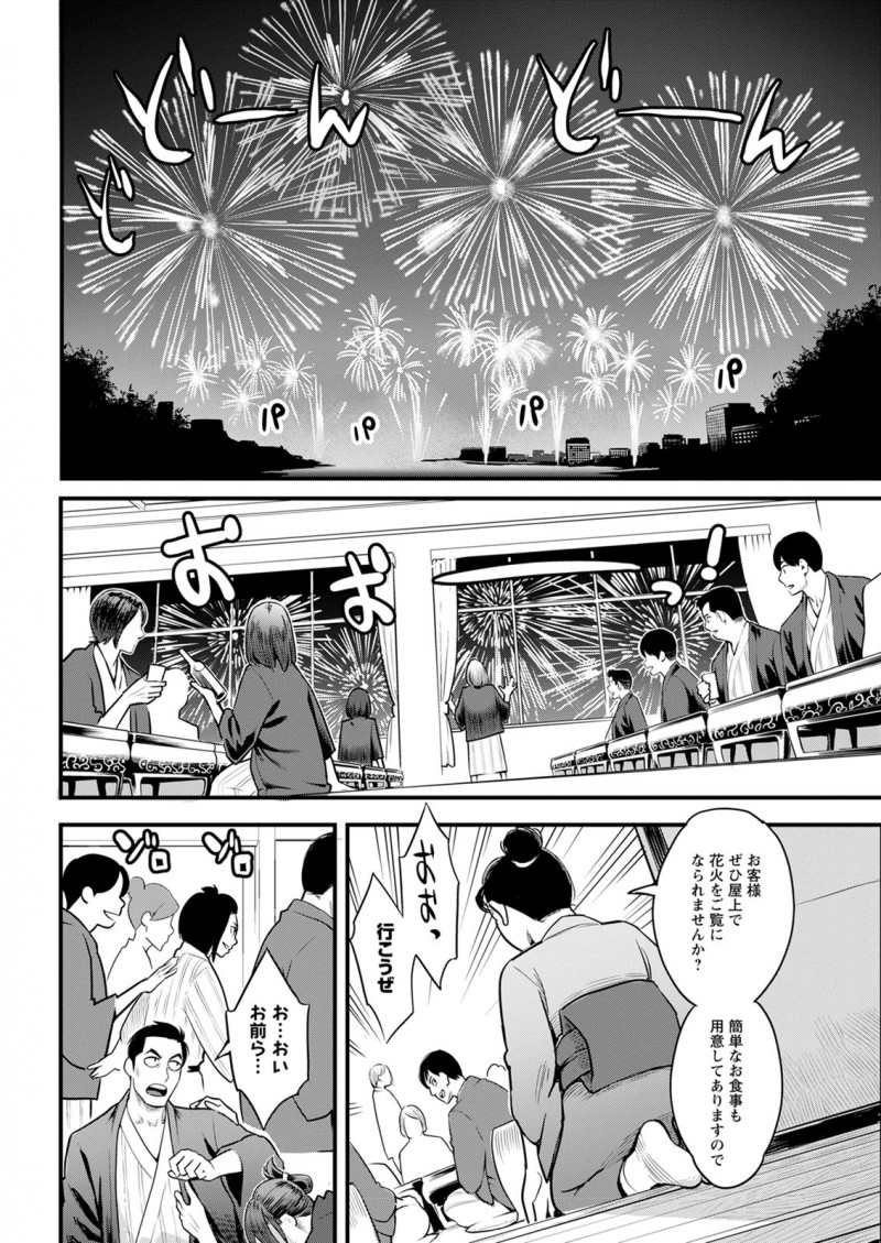 社員旅行でいつも怒鳴ってくるパワハラ上司に酔っ払ってからんでいたメガネOLが酔いつぶれてしまい、みんな花火を見に行って渋々部屋まで運んだ上司が無防備にパンツ丸出しで眠る部下に襲いかかり妻子持ちなのに中出しセックスしてしまうｗｗｗｗｗｗ