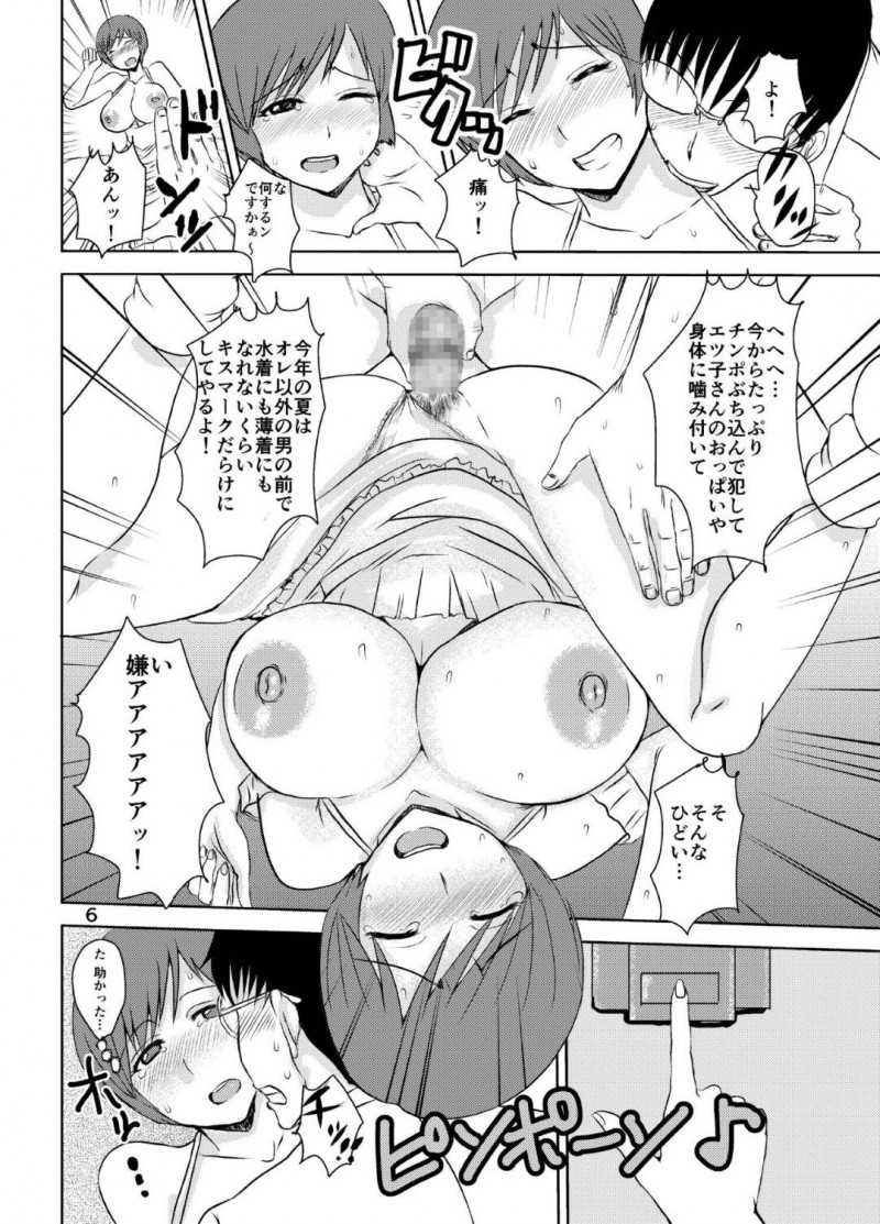 キモオタ男子にエッチな調教されるエツ子さん…エロ家庭教師の車を水着で洗車中、浮気後の男子に後ろから手マンされ生ハメ中出しセックスしてイキまくる【金田麻生：エツ子さんにキスマークを…】