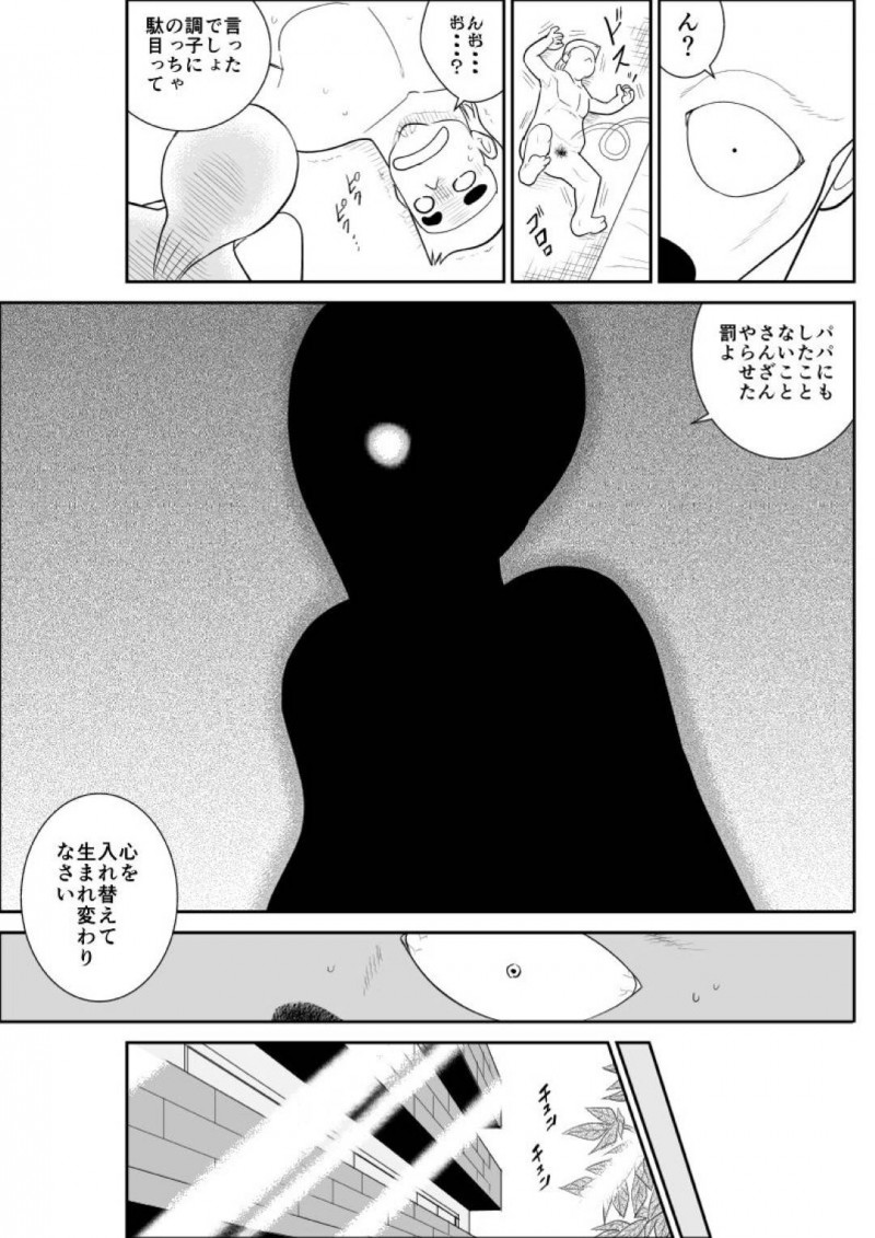 女を襲う悪の管理人をセックスして退治するおっとり人妻熟女…誘惑して毎日生ハメ不倫セックスしまくり精液を搾り取る【FAKE An：人妻ハンターオクサマリン】