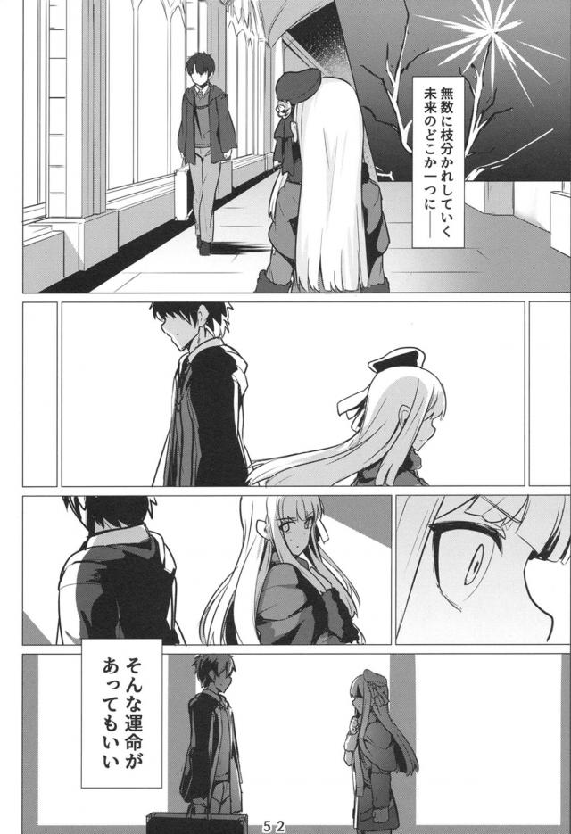 初めてであったばかりなのにライネスにいきなりキスをして受け入れてくれた師匠と激しくいちゃラブ中出しセックスをするマスター！【Fate/Grand Order・エロ同人誌】