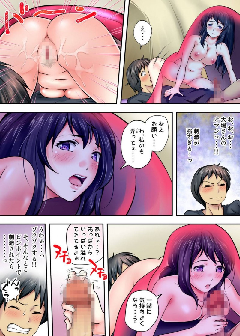 キャンプ中女社長に一役買われてテントの中で後輩男子とテントで２人きりのバツイチOL…媚薬でお互い興奮しイチャラブ生ハメセックスして結ばれる【神楽ひつじ：テントでパンパン】