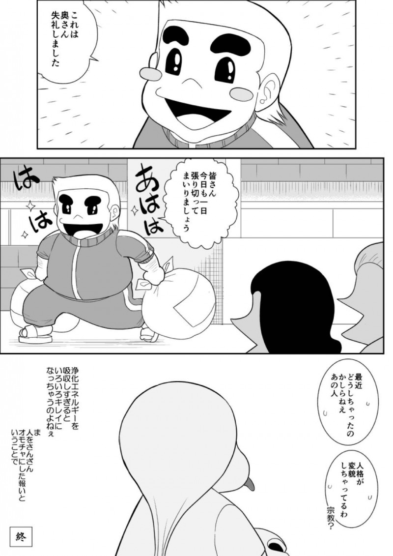女を襲う悪の管理人をセックスして退治するおっとり人妻熟女…誘惑して毎日生ハメ不倫セックスしまくり精液を搾り取る【FAKE An：人妻ハンターオクサマリン】