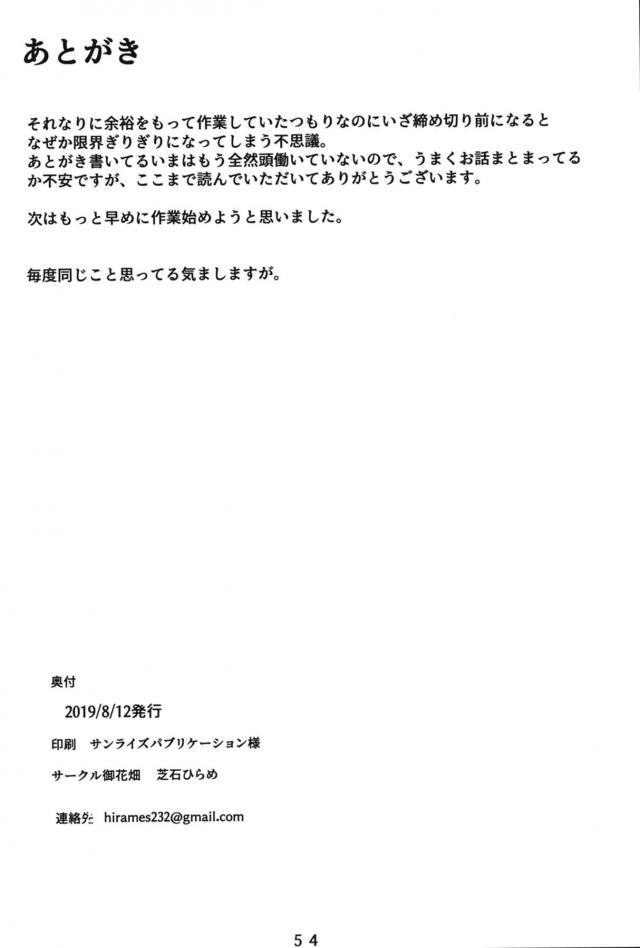 初めてであったばかりなのにライネスにいきなりキスをして受け入れてくれた師匠と激しくいちゃラブ中出しセックスをするマスター！【Fate/Grand Order・エロ同人誌】