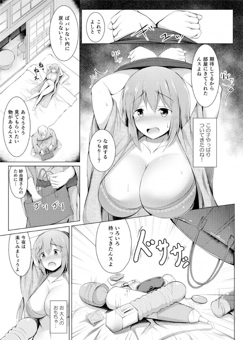 夫の単身赴任中に隣人のチャラい男子に襲われた人妻…断れずに受け入れてしまい生ハメ不倫セックスで寝取られる【しこしこ日和：いいなり人妻紗由理】