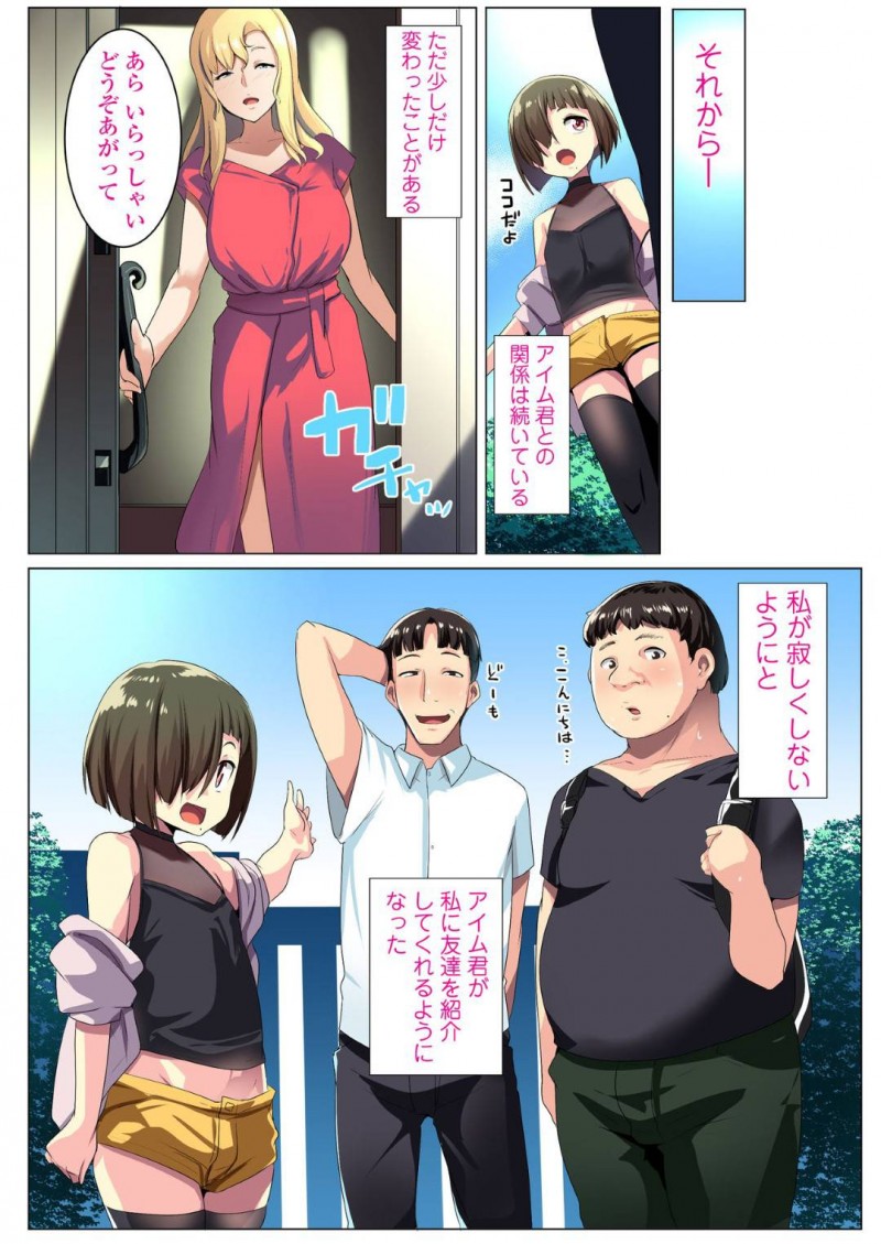 仕事で家に帰らない夫と反抗期のギャル娘とで家に一人ぼっちの外国人の爆乳金髪人妻…道でぶつかって服を汚してしまった男の娘と仲良くなり迫られてお風呂でイチャラブ生ハメ不倫セックスしてイキまくる【むねしろ：金髪妻のオトモダチ】