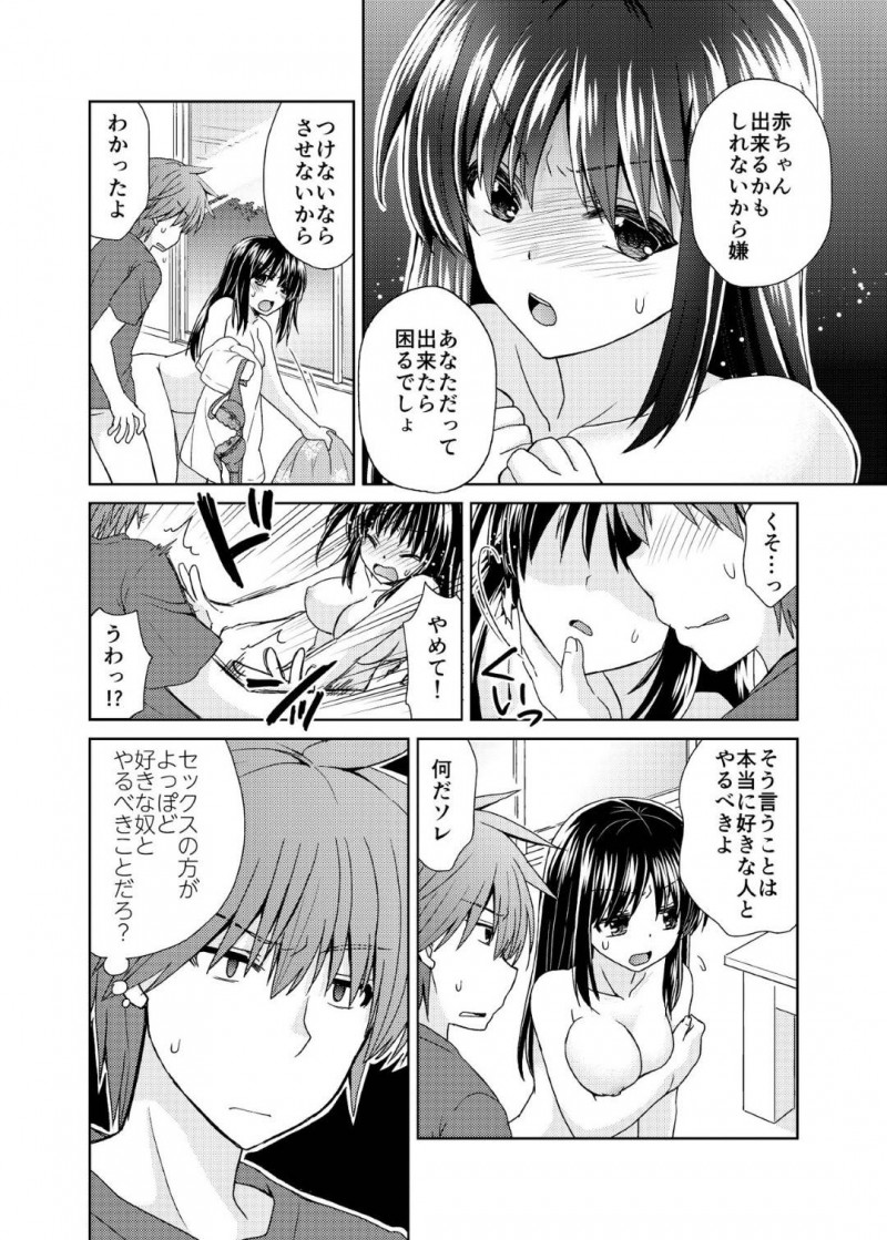 合コンの後家に来た男子に犯された爆乳お姉さん…実は男子の父親が再婚相手で義母として一緒に暮らすことになり毎日生ハメセックスして寝取られる【しこしこ日和：若妻義母の寝取り方】