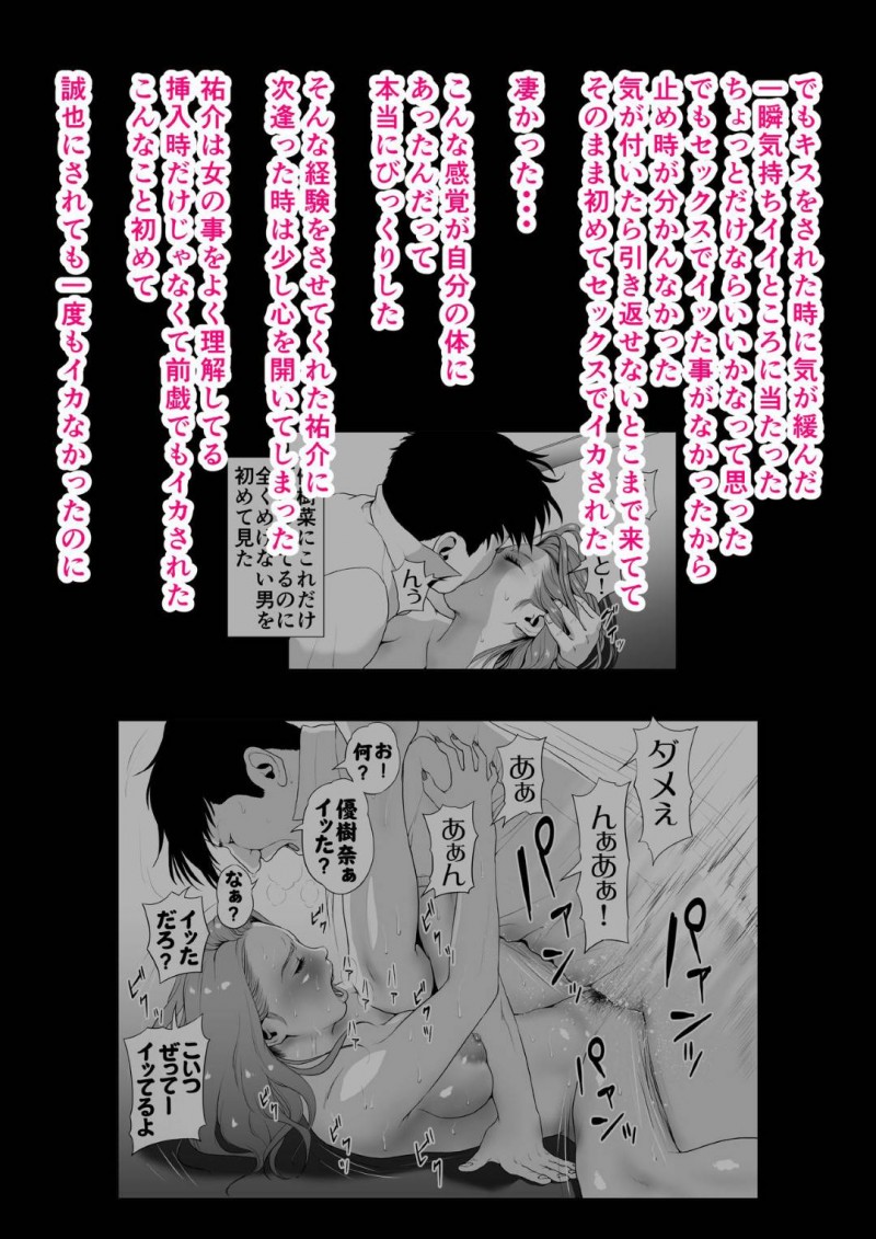 ホストの夫の借金返済のため寝取られ風俗をやる元キャバ人妻…夫の見ている前で巨根のナルシスト男とヤりまくり寝取られ快楽堕ち【Wの本能：イキ癖を付けられた元ヤン妻】