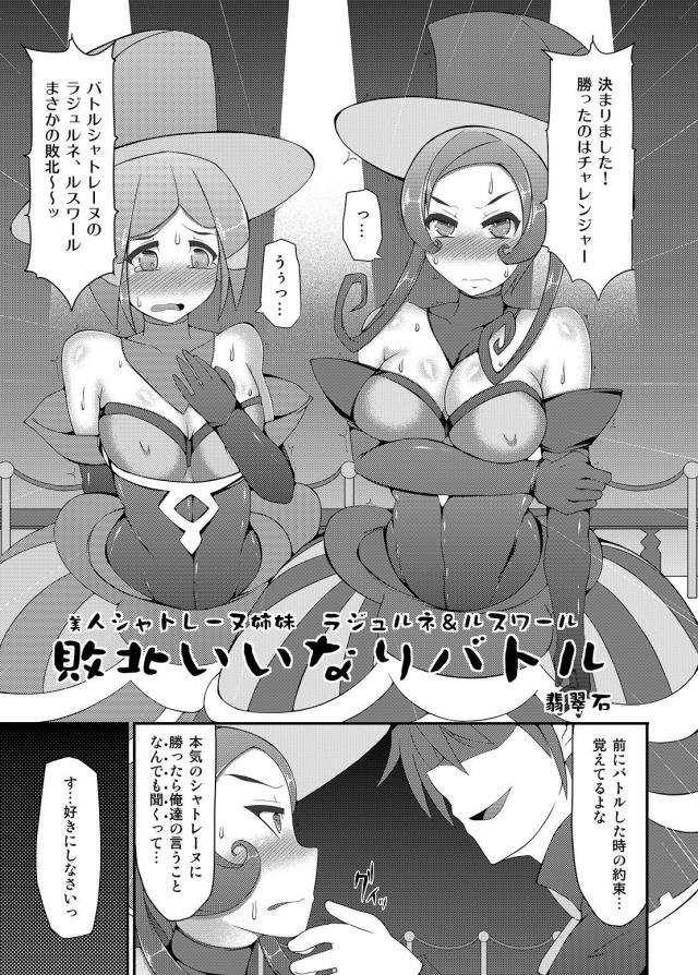 任○堂のゲームの美少女&美人キャラたちがふたなり女子になったり、触手に陵辱されたり、公開レイプされたりするエチエチな薄い本!【よろず・エロ同人誌】