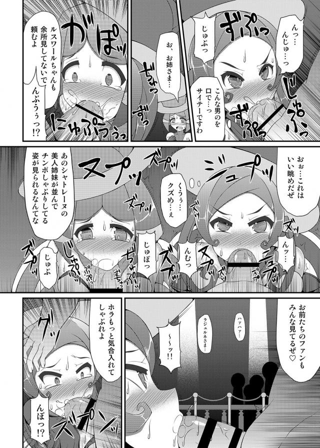 任○堂のゲームの美少女&美人キャラたちがふたなり女子になったり、触手に陵辱されたり、公開レイプされたりするエチエチな薄い本!【よろず・エロ同人誌】