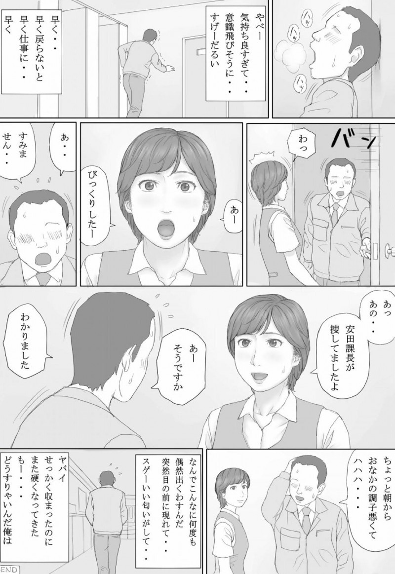 平凡な人妻熟女のミカさん…夫の撮ったハメ撮り動画が身近な男性２人の手に渡り知らずのうちに夫婦の生ハメセックスをおかずにオナニーされてしまう【マンガジゴク：ミカさんの話】