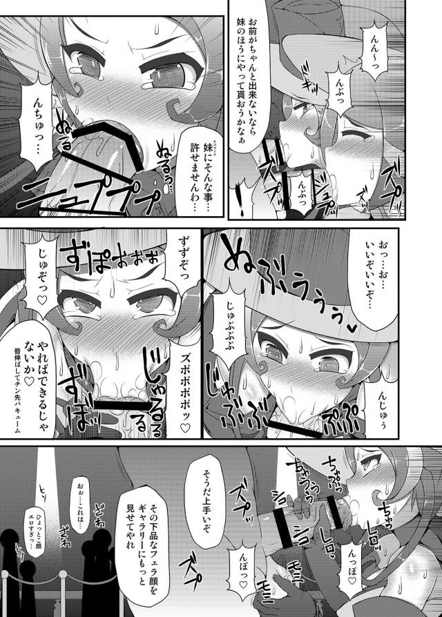 任○堂のゲームの美少女&美人キャラたちがふたなり女子になったり、触手に陵辱されたり、公開レイプされたりするエチエチな薄い本!【よろず・エロ同人誌】