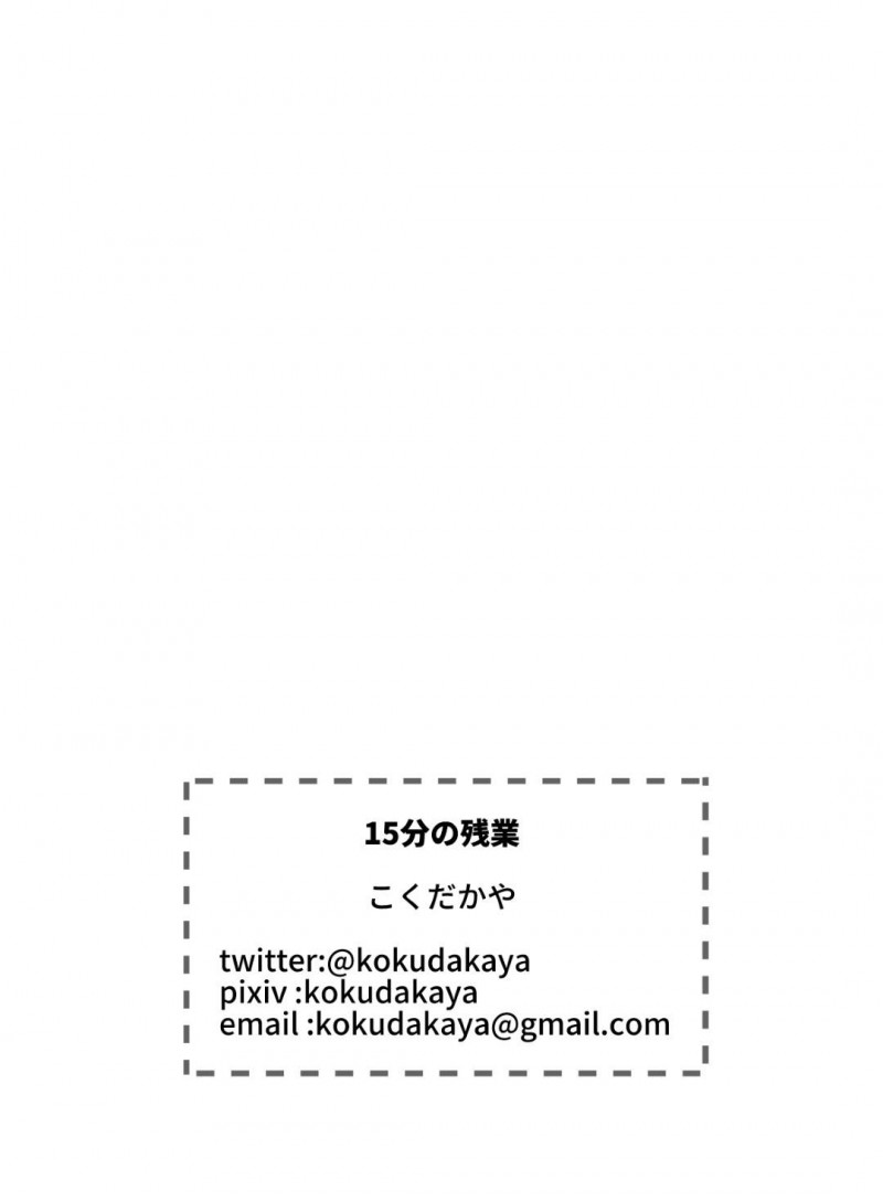 解雇された夫のためにコンビニの店長に勤務時間を増やす交渉をする人妻…お金に釣られて退勤後毎回15分セクハラされて感じまくり生ハメ不倫セックスでイッてしまう【こくだかや：15分の残業】