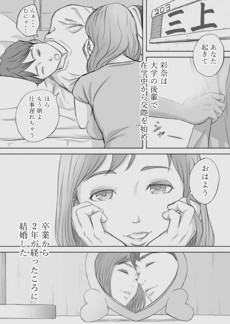 寝取らせ癖のある夫に騙され目隠しをされて大家のスケベ爺に犯される美人妻…いつもと違う愛撫に感じまくり夫ではないと気づいたあともイクのが止まらず中出しセックスで寝取られアクメする【KUMONOS：妻犯】