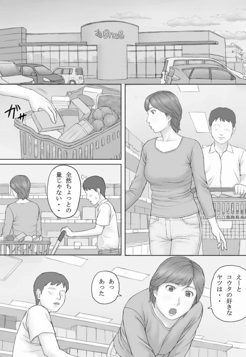 平凡な人妻熟女のミカさん…夫の撮ったハメ撮り動画が身近な男性２人の手に渡り知らずのうちに夫婦の生ハメセックスをおかずにオナニーされてしまう【マンガジゴク：ミカさんの話】