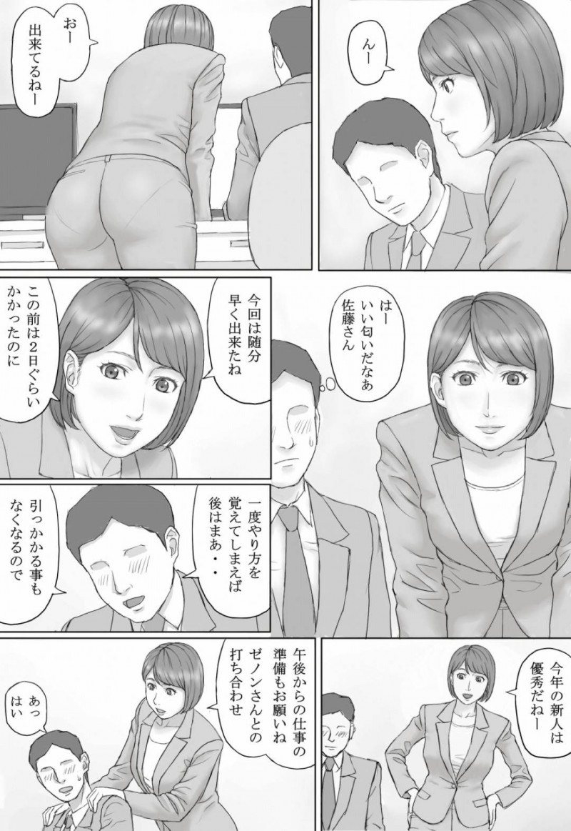 会社の新人社員に母乳を搾らせてイッてしまう人妻女上司…帰宅して夫にも乳首責めされて感じまくり生ハメ中出しセックスでイキまくる【マンガジゴク：もしもの世界】