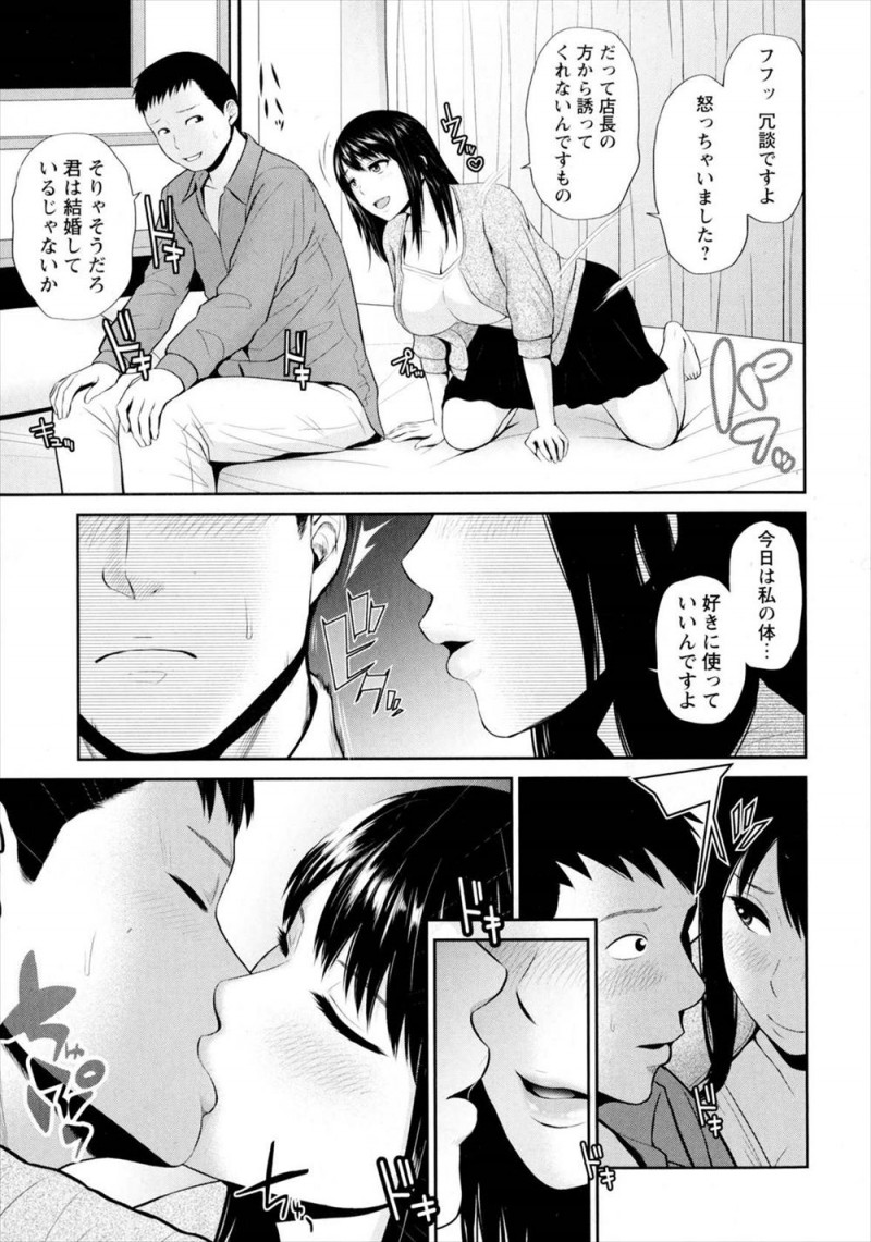 【エロ漫画】店を閉めることになりずっと看板娘として店を手伝ってくれていた巨乳美人人妻が旦那に浮気されているらしく、最後のお願いと言われラブホに連れ込まれ中出しセックスしてしまう男！
