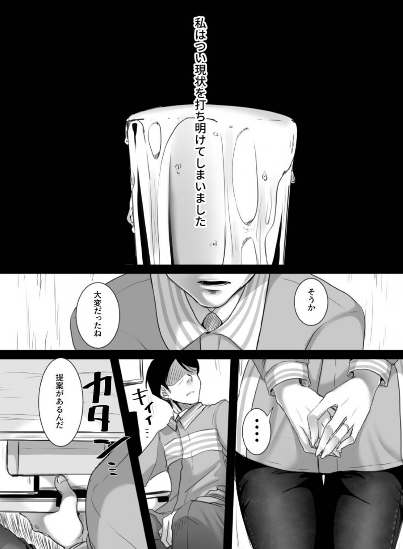 解雇された夫のためにコンビニの店長に勤務時間を増やす交渉をする人妻…お金に釣られて退勤後毎回15分セクハラされて感じまくり生ハメ不倫セックスでイッてしまう【こくだかや：15分の残業】