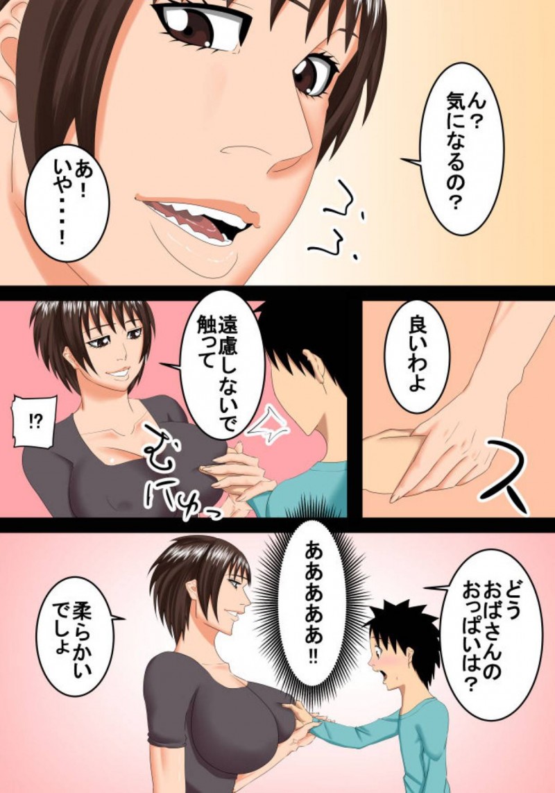隣の家の少年を家にあげて爆乳で誘惑する人妻熟女…勃起したショタちんぽをフェラして逆レイプ筆おろしセックスで精液を搾り取る【SST：恥ずかしくて隣のおばさんを好きだと言えない】