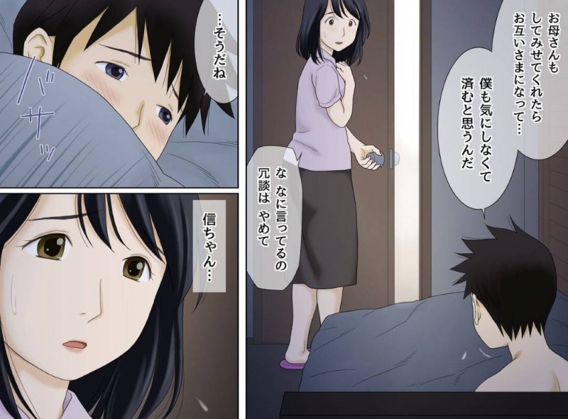 息子のオナニーを見てしまい落ち込む息子を慰めようと自分もオナニーを披露する母親…興奮した息子に顔射され禁断の生ハメ中出しセックスで筆下ろしアクメしてしまう【あとり秋尚：流れで息子とつながっちゃった】