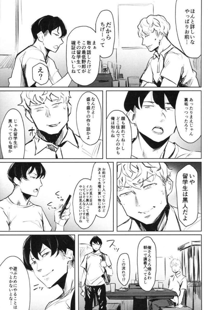 パート先で男子学生バイトの憧れとなっている爆乳美人人妻…普段は気さくな主婦だが裏で黒人留学生に調教されまくりスパンキングされながら巨根で生ハメされ激しい中出しセックスで絶頂【アイソカーブ：ゼンテイカは黒に染まる】