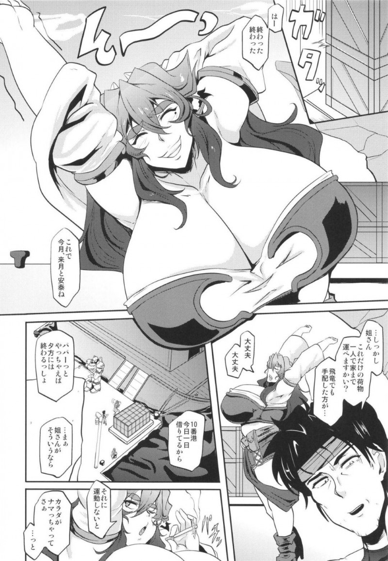 船の上でつまらなそうにしているショタをディープキスして誘惑する爆乳むちむちお姉さん…フェラからの生ハメ逆レイプしてショタ童貞を奪い取る【まつもとかつや：ぎゅうどんっ‼】