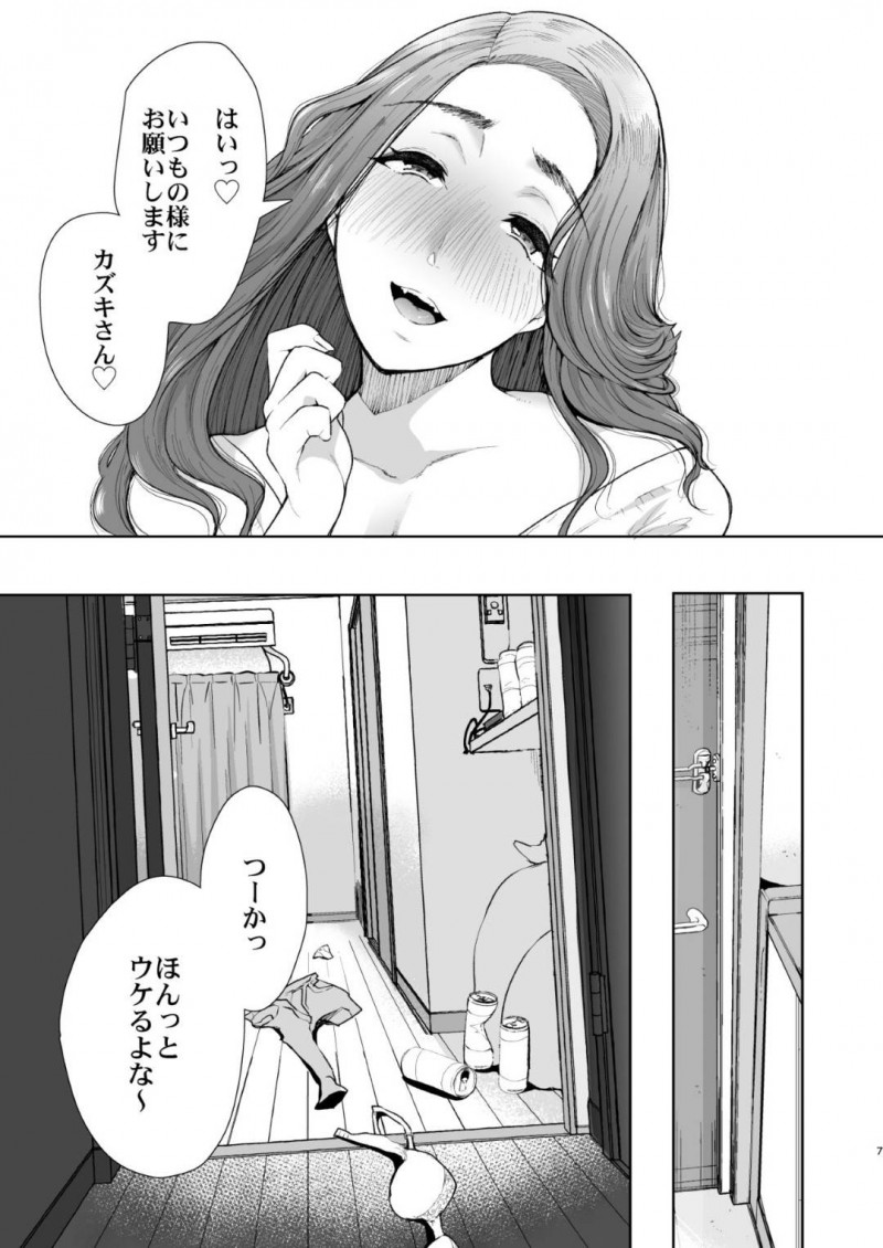 隣のチャラい男に催眠をかけられて犯された爆乳美人妻…淫乱雌奴隷にさせられ毎日場所を選ばず生ハメ中出しレイプされまくり絶頂して寝取られ快楽堕ち【KNUCKLE HEAD：隣の人妻が催眠をかけられて寝取られた話】