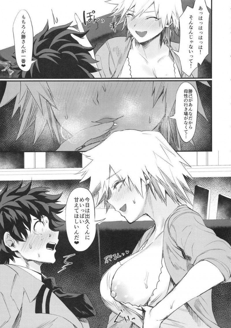 息子の友達を爆乳おっぱいで誘惑する熟女母親…授乳手コキしたあとクンニで感じまくりイチャラブ生ハメ筆下ろしセックスで童貞を奪い取る【越後屋タケル：光己さんの母性に押しつぶされそうです】