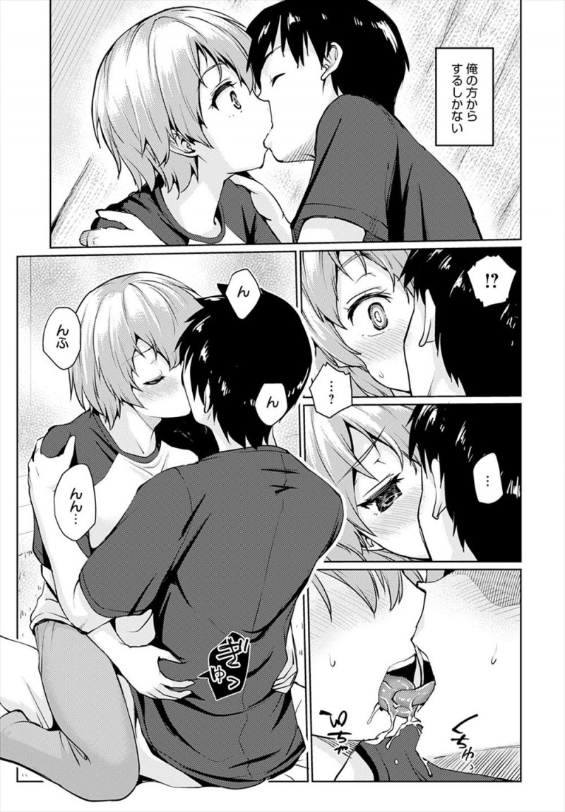 【エロ漫画】行動力がありいつもリードしてくれる彼女が初体験が痛くてこわかったらしく別れると言い出し、はじめて自分からリードしてマンコをたっぷりと愛撫して激濡れ状態にして処女を奪いいちゃラブ中出し初体験したった♡