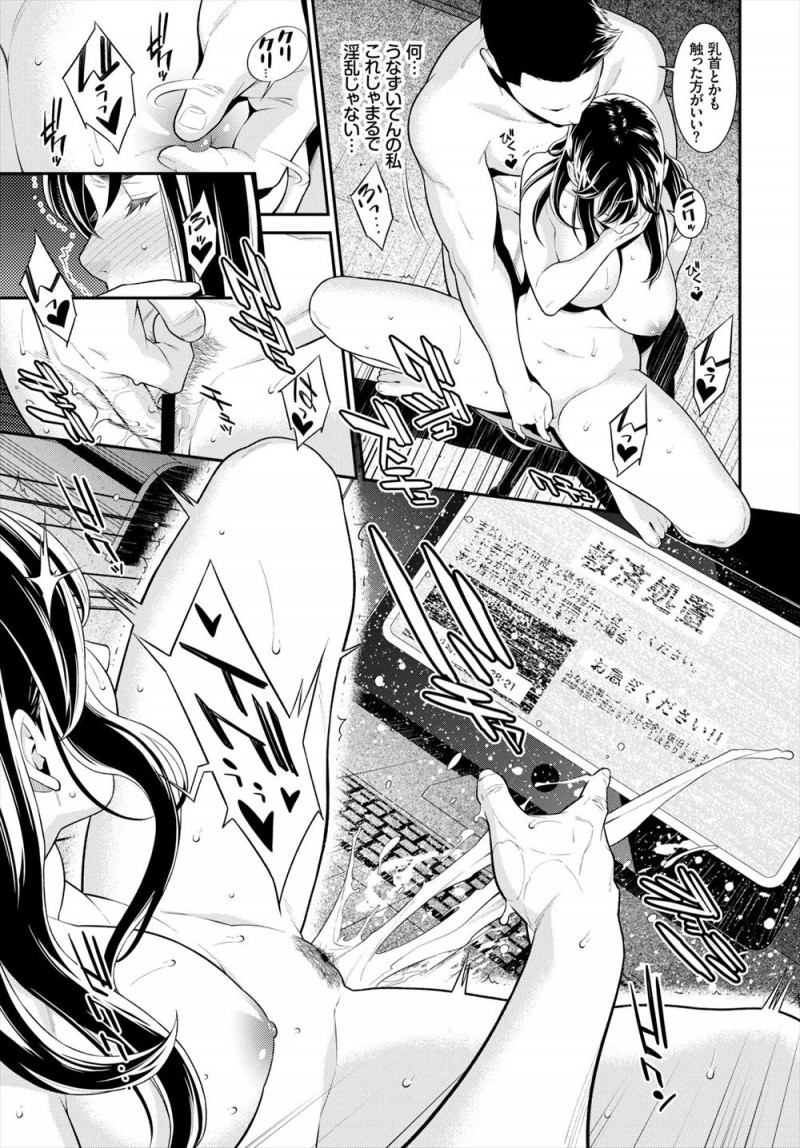 【エロ漫画】先輩社員の罠にはめられ企業を狙った流行りのウィルスに感染してしまった人妻OLが、犯人から指示に従えと言われ先輩社員と中出しセックスさせられる！