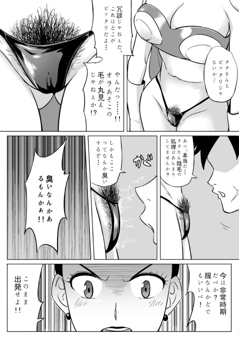 夫の友達に騙されてエロコスを着せられる人妻…生ハメ青姦レイプされて中出しセックスでイッてしまう【尻人：無知な人妻との特別修行】