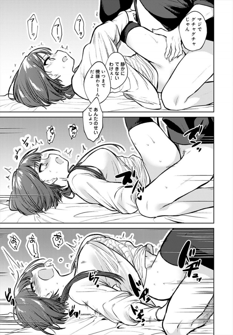 【エロ漫画】愛し合っている弟と二人暮らしをはじめた姉が、母親がきたときに見えないように手マンしてくる弟に激怒しながらも発情して中出し近親相姦するｗ