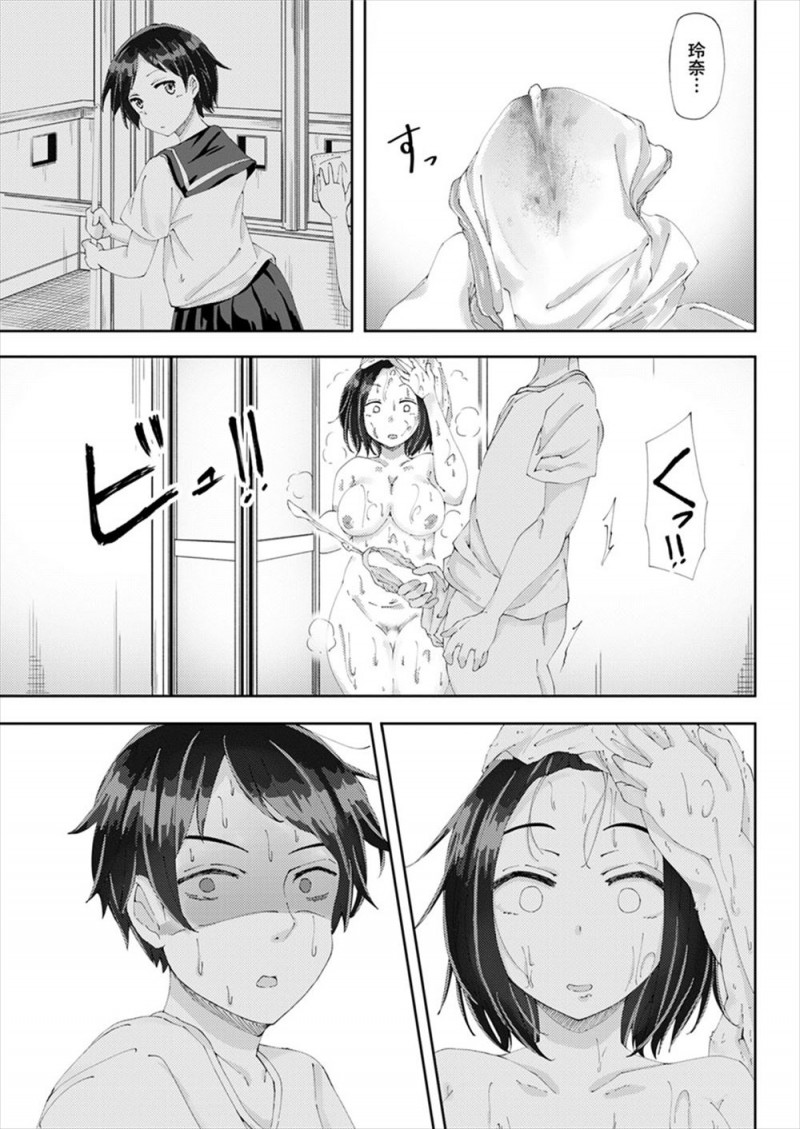 【エロ漫画】ずっと好きだった同級生が同じマンションに引っ越してきていて、偶然再会した男が彼女がいるのに勢いで彼女を押し倒して中出しセックスしてしまい、それ以来すきあらば二人で密会しては浮気しまくっている！