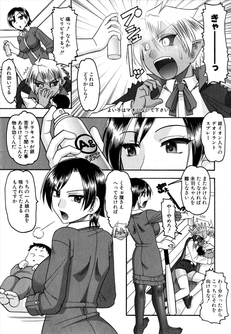 【エロ漫画】子供の血を吸おうとしていたショタ吸血鬼から子供を守った巨乳母親が、かわいそうなので血の代わりに成分は同じ母乳を飲ませてあげてついでに精通させ童貞を卒業させてあげたw