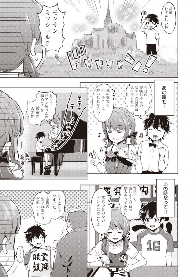 【エロ漫画】何をやっても勝てない幼なじみにセックス勝負を挑んだ巨乳JKが、絶倫で何度イカせても全然ちんぽが萎えない幼なじみに中出しセックスされ悶絶w