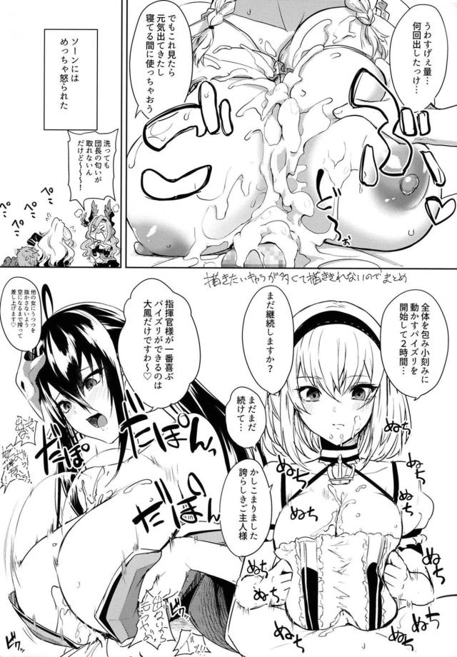 団長に言われ水着姿になったシルヴァが水着が小さすぎてピッチピチ状態で、エリクシールを大量に用意していた団長に何度もパイズリご奉仕させられるｗｗｗｗｗｗｗ【グランブルーファンタジー・エロ同人誌】