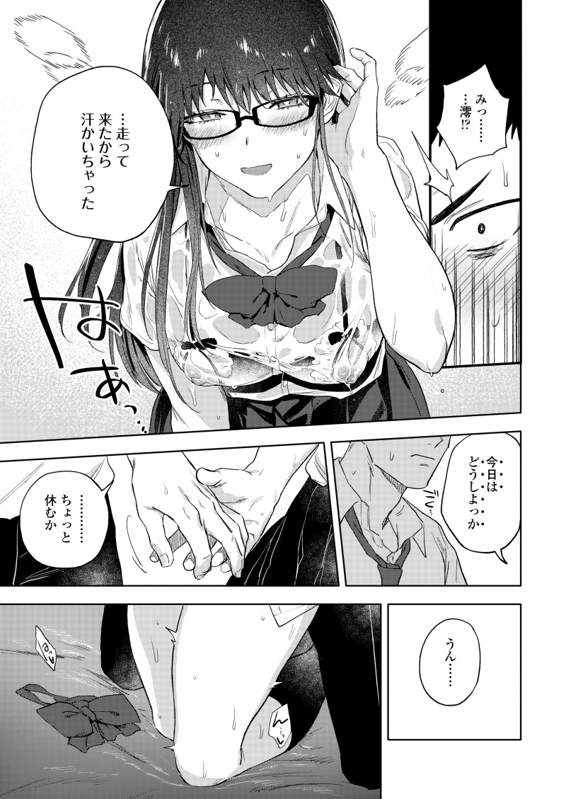 中学の時誰かにハメられ下着泥棒の汚名をきせられた男子が、大好きだった同級生には信じてもらえたけど自分と仲良くして彼女もいじめられるのは嫌で避けていたが、高校に入って久しぶりに再会した彼女と付き合い始め激しくいちゃラブエッチするが…！？