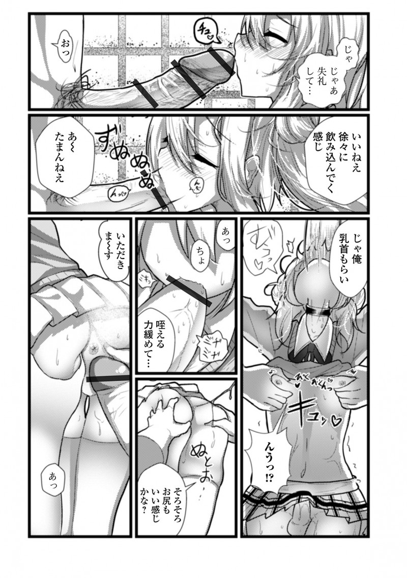 ハッテン場になっている男子トイレに女装してむかったドMな美少女男の娘が、めちゃくちゃに犯されて幸せを感じながら悶絶昇天♡