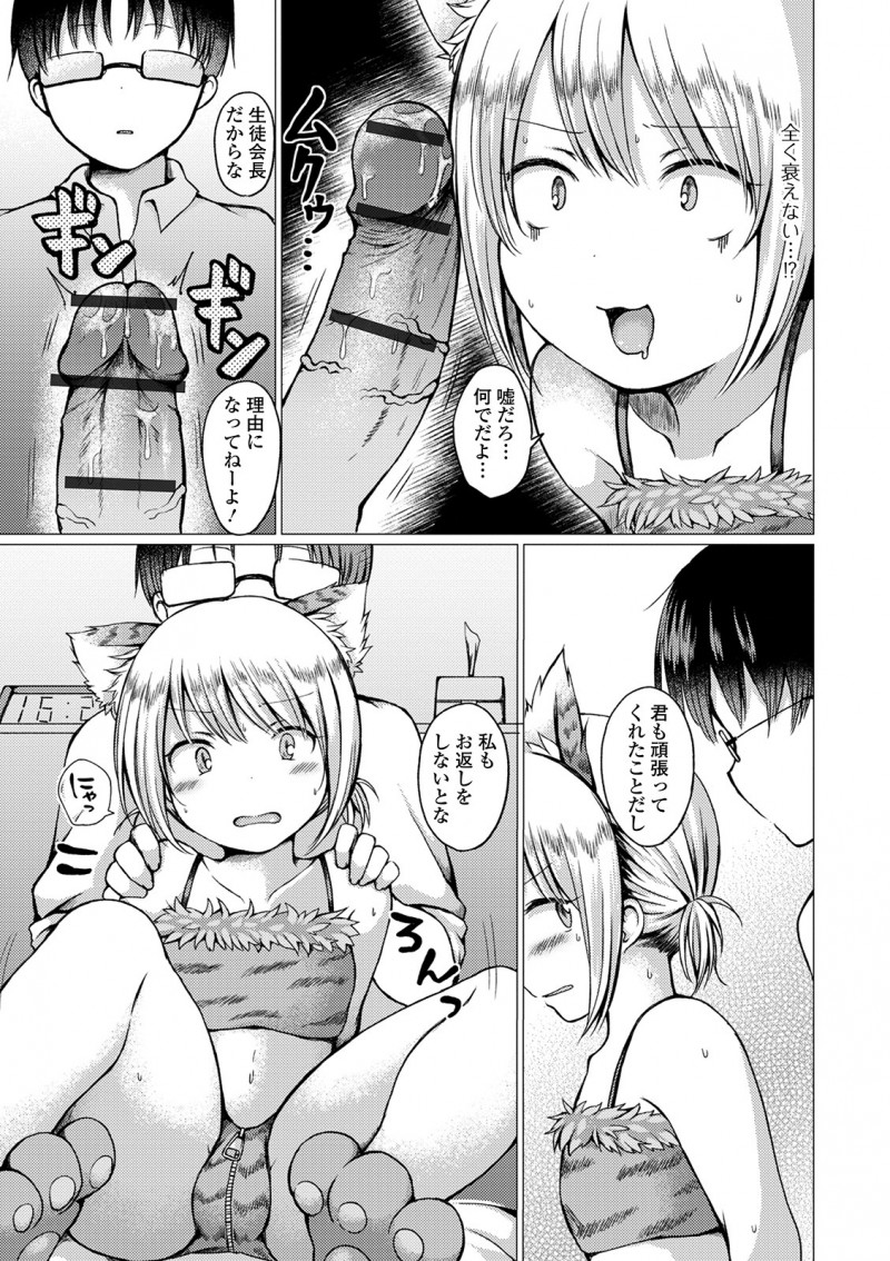 問題児を呼び出して女装コスプレさせて拘束した生徒会長がベッドまで完備されている生徒会長室に連れ込んでアナルセックスでおしおきするｗｗｗｗｗｗ
