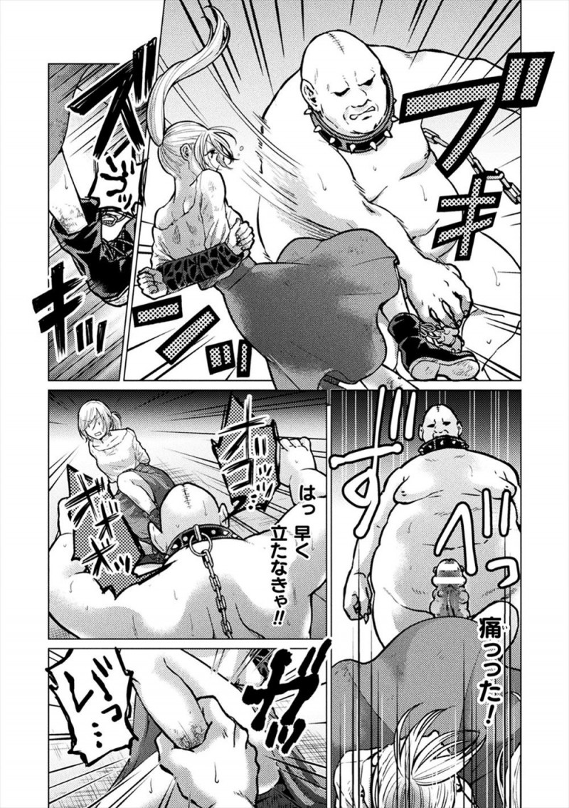 【エロ漫画】謎のウィルスで凶暴になった人間たちに狩りと称して捕まった美少女が、巨根いぼいぼちんこに改造されたキモデブ男にひたすら中出しレイプされ壊れてしまう！